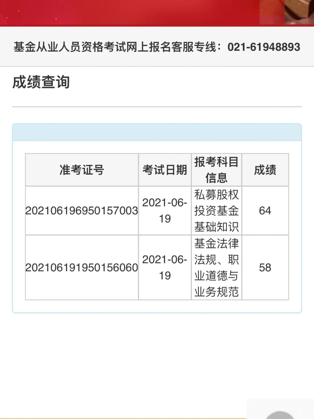 南充社保查询个人账户查询入口_基金证书查询入口_基金从业证书申请入口