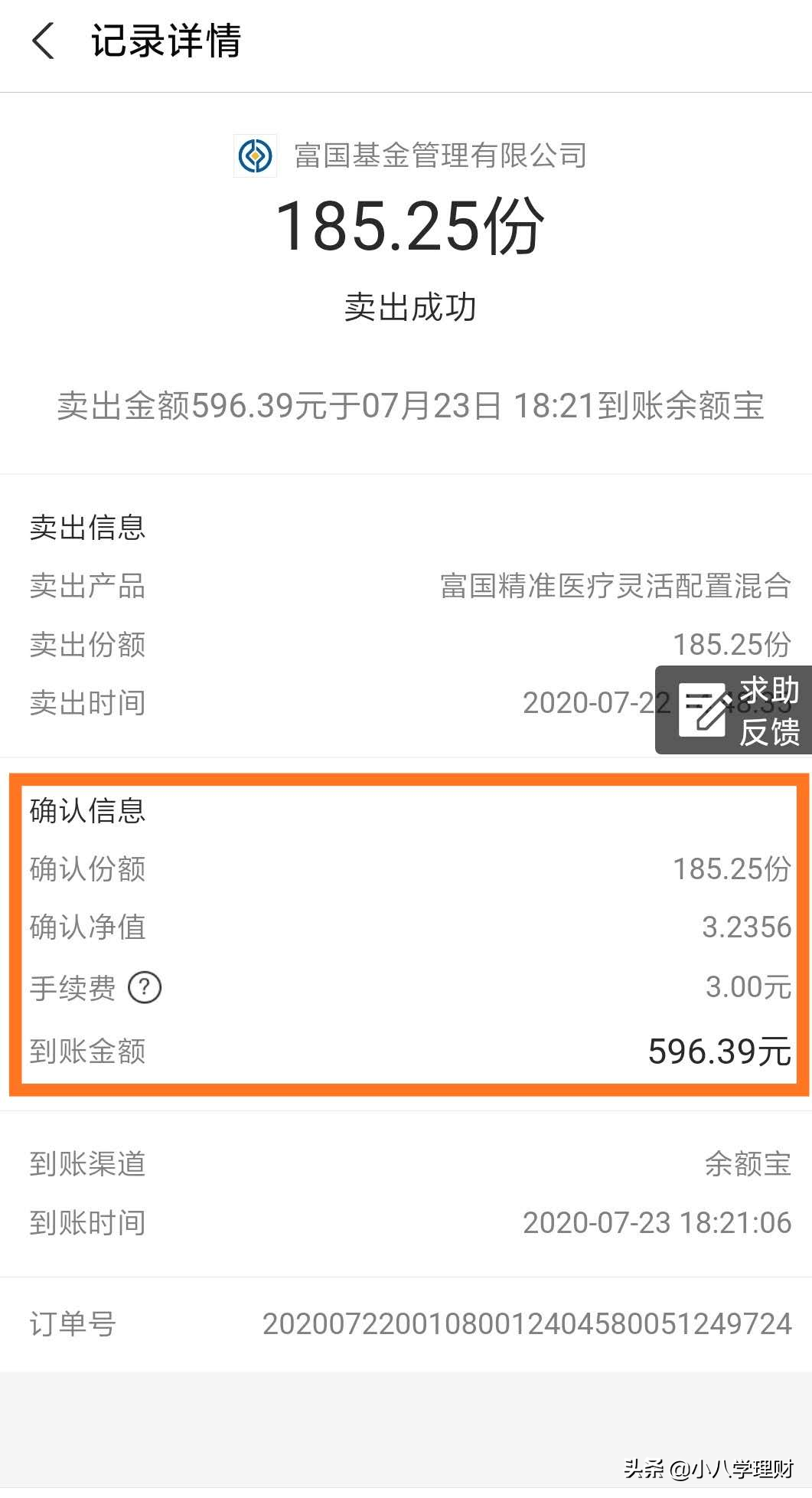 股票和基金怎么开户_基金开户股票开户_股票开户和基金开户一样吗